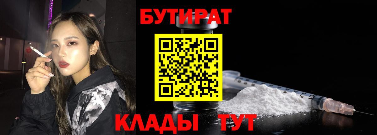 Бутират оксана  Вход с VPN  Бутират  Обнинск 