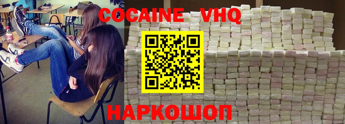COCAIN 99% Обнинск