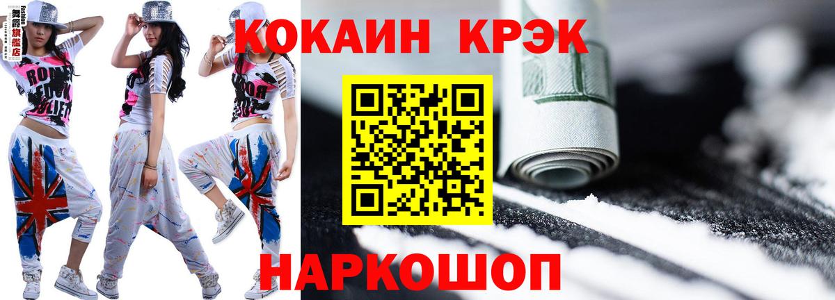 Обнинск  Кокаин  COCAIN Боливия  где продают   Cocaine 99%  Вход с VPN 