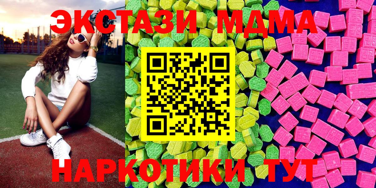 где продают   Вход с VPN  Экстази 300 mg  Обнинск  Экстази DUBAI 