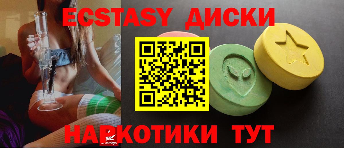 Экстази 99% Обнинск