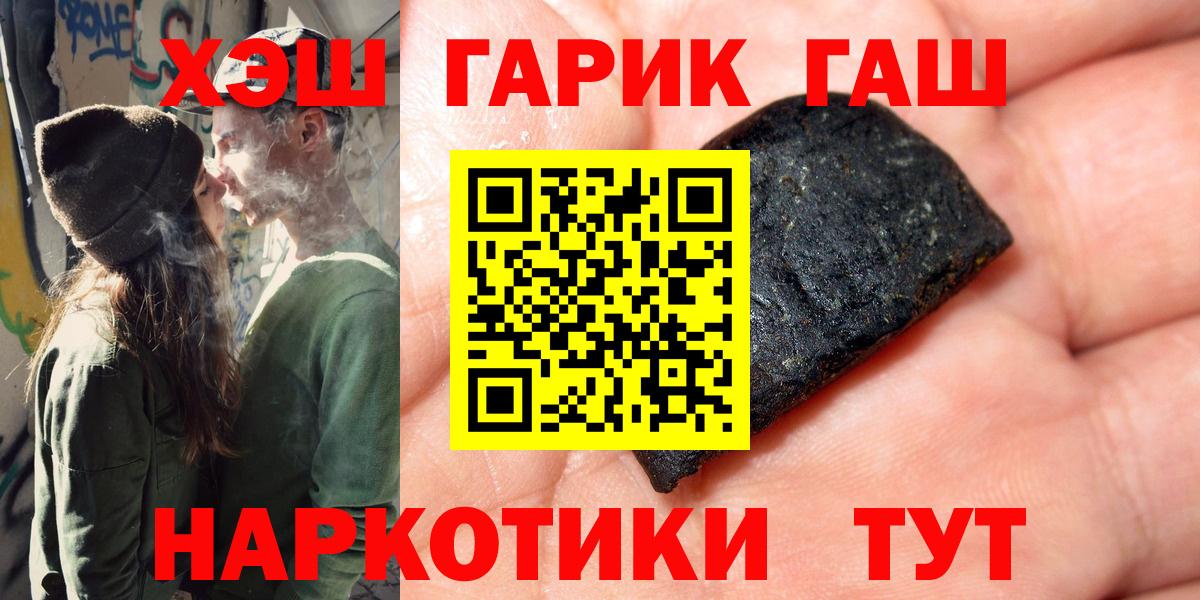 ГАШИШ Изолятор  Гашиш AMNESIA HAZE  Вход с VPN  Обнинск 