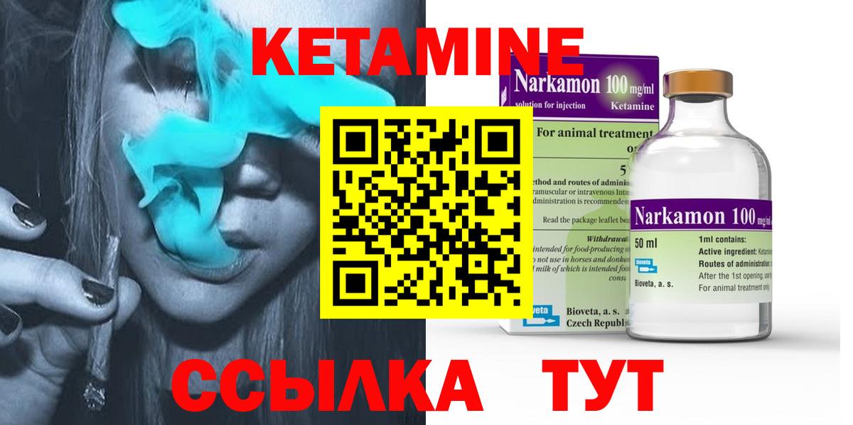 Обнинск  Кетамин ketamine  КЕТАМИН VHQ  Вход с VPN 