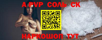 соль курить ск Бердск