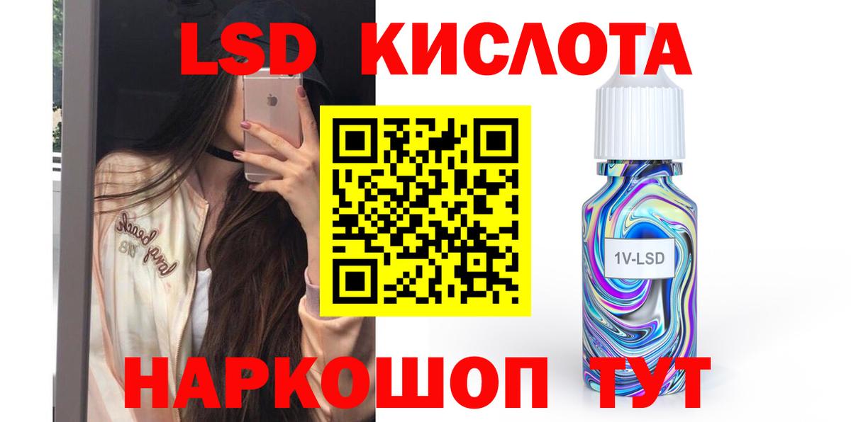 Лсд 25 экстази кислота  Вход с VPN  Обнинск  ЛСД экстази кислота 