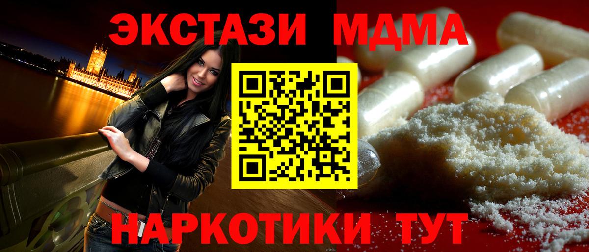 Обнинск  МДМА кристаллы  МДМА VHQ  Вход с VPN 