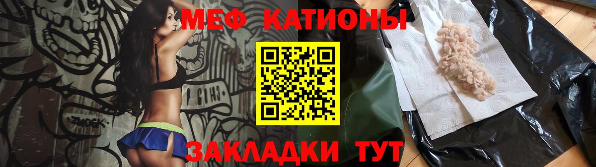Меф мяу мяу мука Обнинск