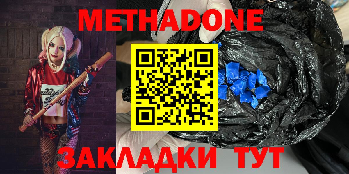 Обнинск  Метадон белоснежный  MEGA tor  Вход с VPN  Метадон белоснежный 