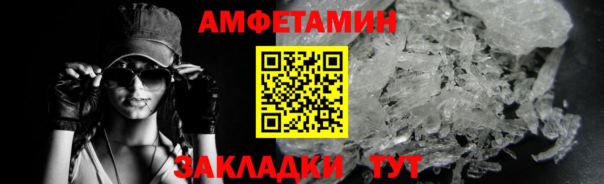 Метамфетамин Декстрометамфетамин 99.9%  Метамфетамин Декстрометамфетамин 99.9%  Вход с VPN  Обнинск 