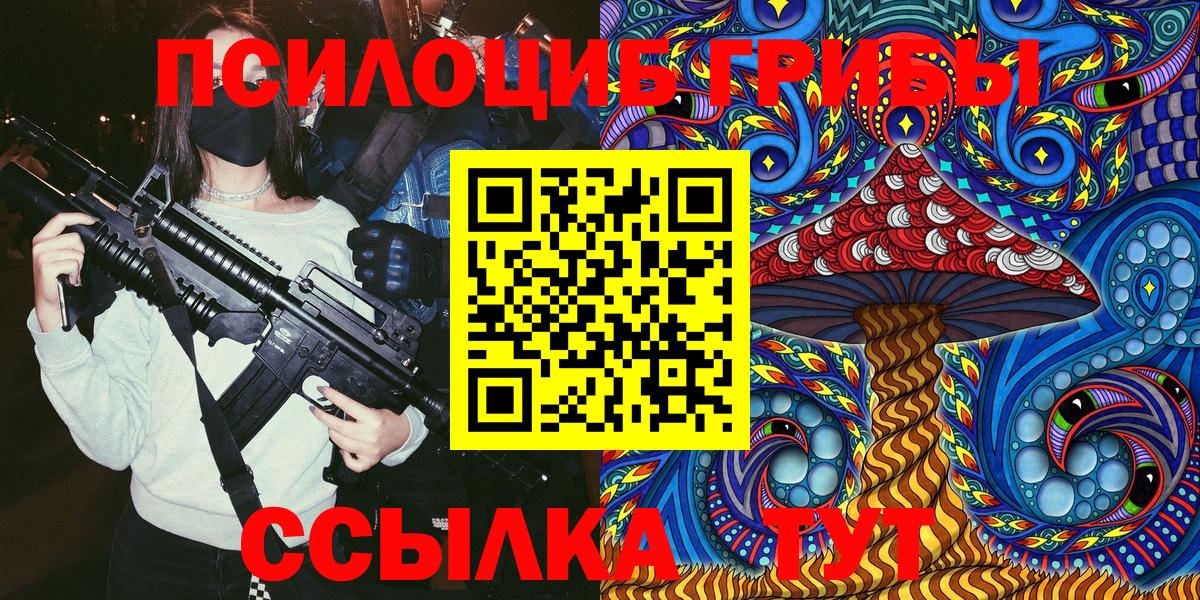 Галлюциногенные грибы мицелий  Вход с VPN  Обнинск 