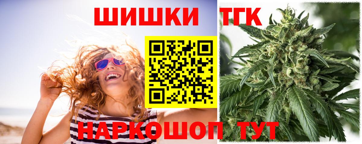 Бошки Шишки White Widow  Бошки Шишки конопля  МАРИХУАНА Ganja  Вход с VPN  Обнинск 
